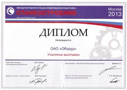 diplom